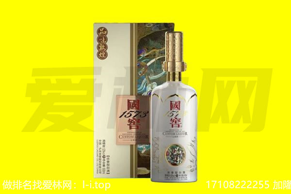 重庆九龙坡区回收国窖1573