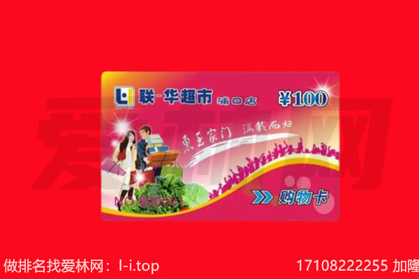 重庆九龙坡区回收购物卡