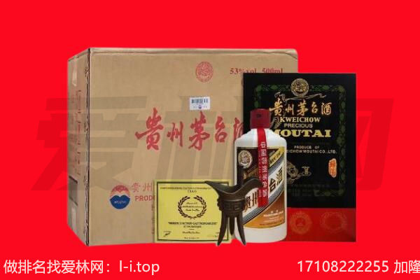 重庆九龙坡区回收陈年茅台酒